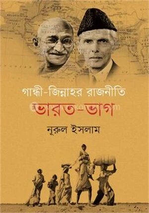 গান্ধী