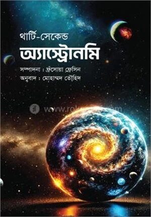 থার্টি