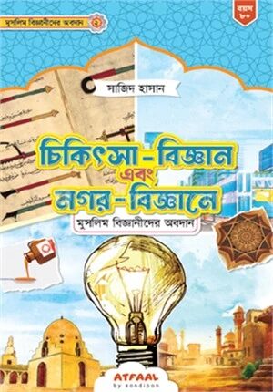 চিকিৎসা