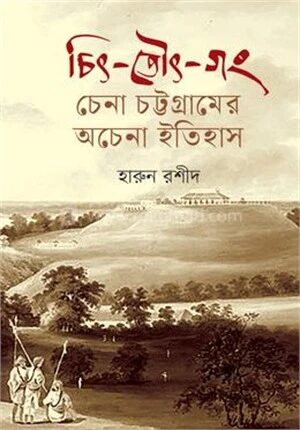 চিৎ