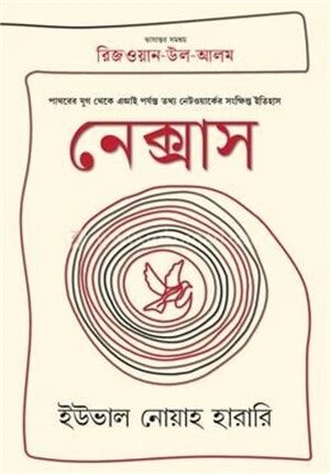 নেক্সাস
