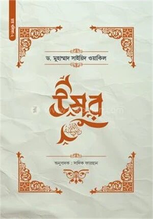উমর রা.