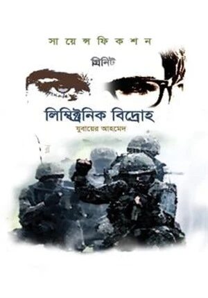 গ্রিনিট