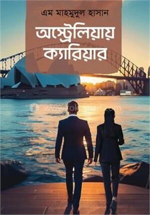 অস্ট্রেলিয়ায় ক্যারিয়ার