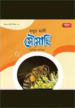 অবাক সৃষ্টি সিরিজ
