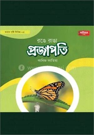 অবাক সৃষ্টি সিরিজ