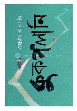 কুকপলানি