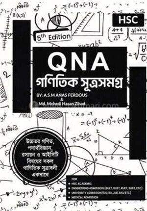 QNA গাণিতিক সূত্রসমগ্র