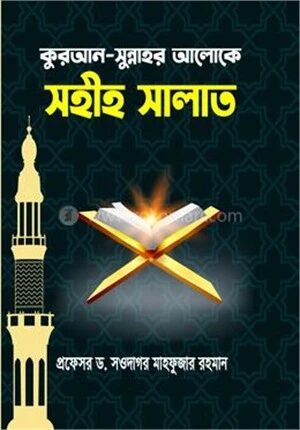 কুরআন