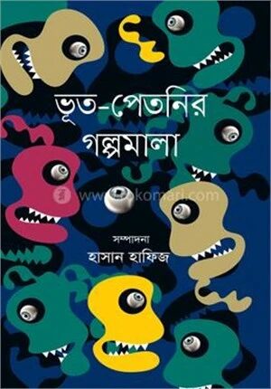 ভূত
