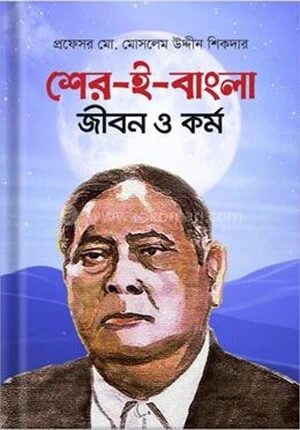 শের