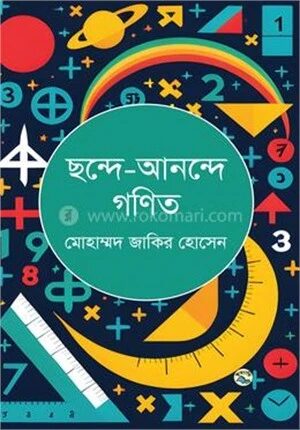 ছন্দে