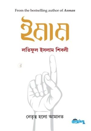 ইমাম