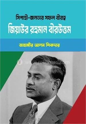 সিপাহী