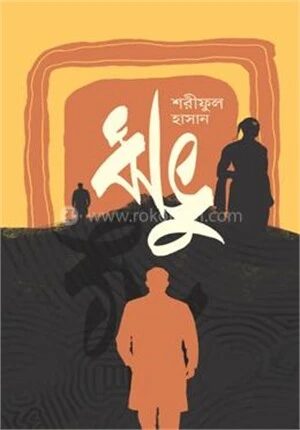 ঋভু