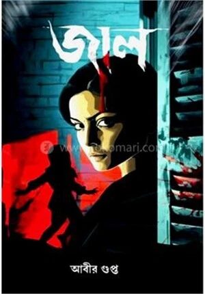 জাল