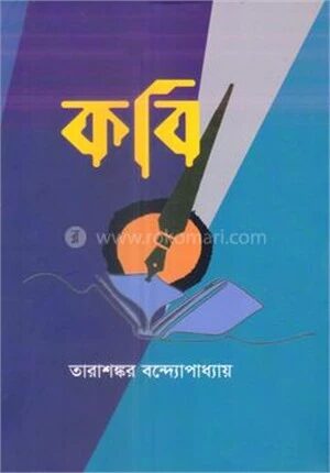 কবি