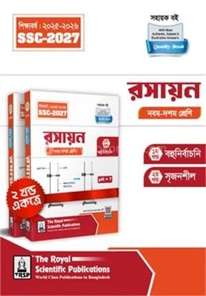 রসায়ন ১