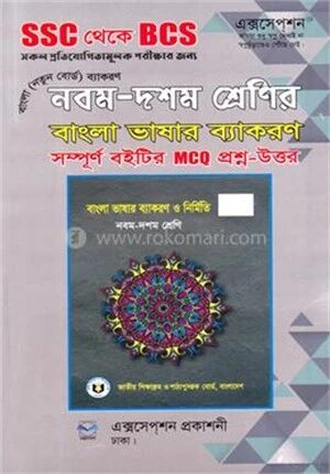 নবম