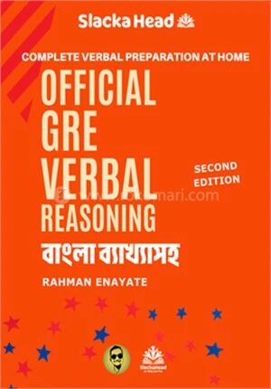 অফিসিয়াল জিআরই ভার্বাল রিজনিং