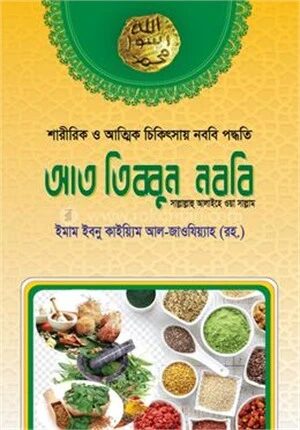 আত