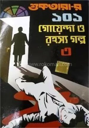 শুকতারার