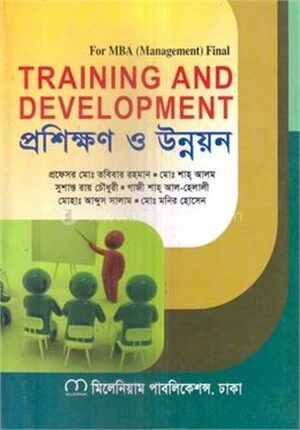 প্রশিক্ষণ ও উন্নয়ন মাস্টার্স ফাইনাল