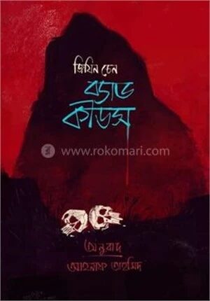ব্যাড কিডস