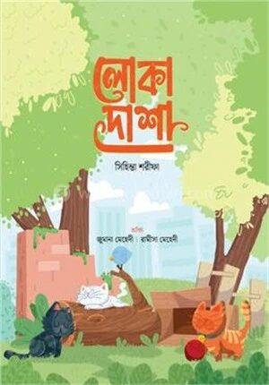 লোকা