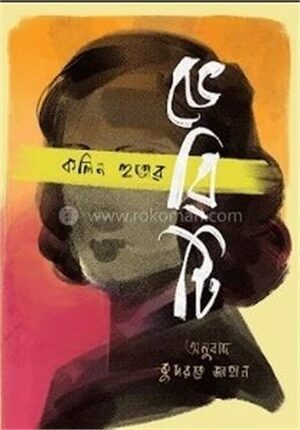 ভেরিটি