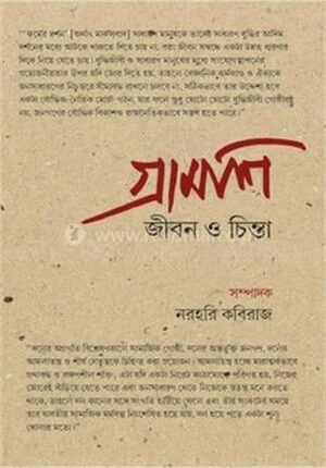 গ্রামশি