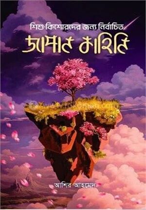 শিশু