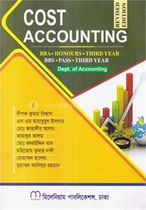কস্ট একাউন্টিং বিবিএস (পাস), বিবিএ অনার্স ৩য় বর্ষ