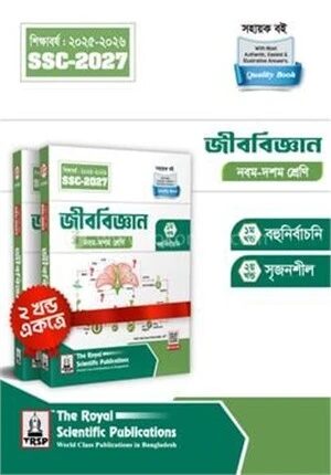 জীববিজ্ঞান ১