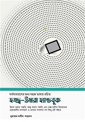 হজ্জ্ব