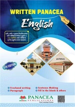 রিটেন প্যানাসিয়া ইংলিশ