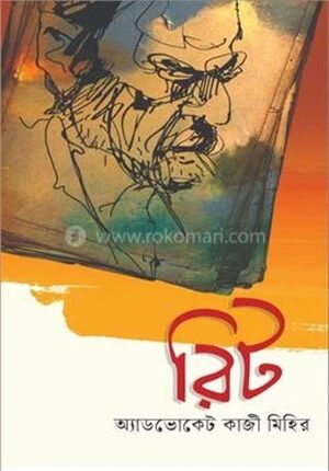 রিট