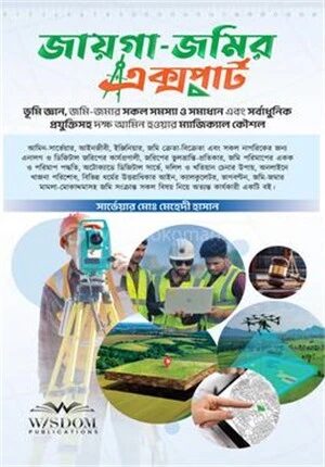 জায়গা