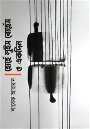 হোর্হে লুইস বোর্হেস ও একদিন