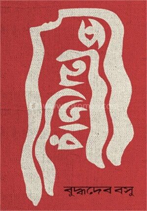 তিথিডোর