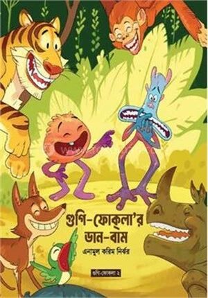 গুগি