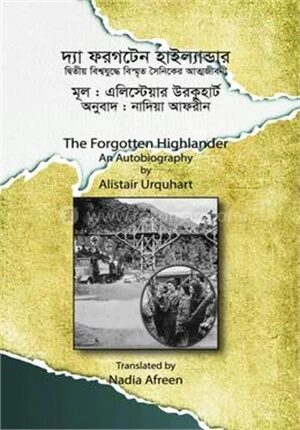 দ্যা ফরগটেন হাইল্যান্ডার
