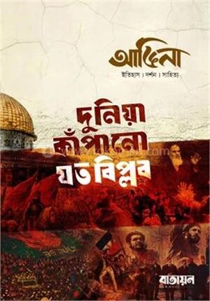 আঙিনা