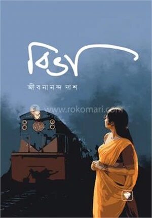 বিভা