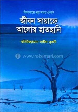 জীবন