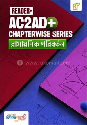 রিডার প্লাস এসিটুএডি চাপ্টারওয়াইজ সিরিজ রাসায়নিক পরিবর্তন