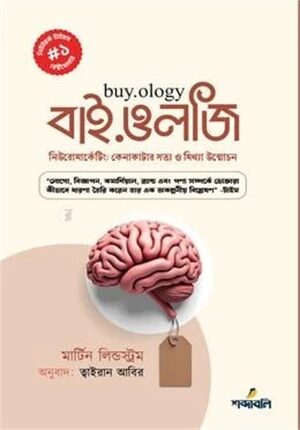 বাই.ওলজি