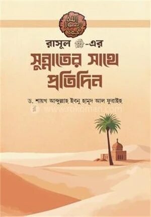 রাসূল সাঃ