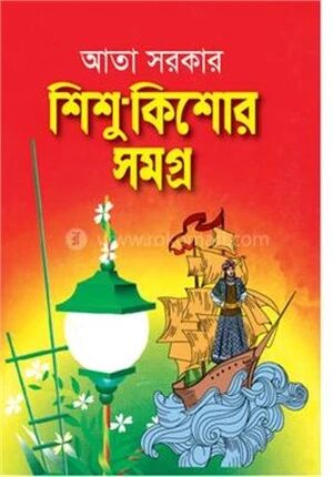 শিশু