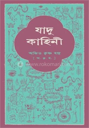 যাদু